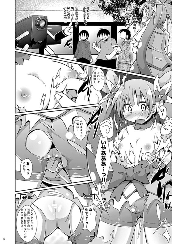 ロゼッタちゃんにムリヤリ愛をはぐくませたい!