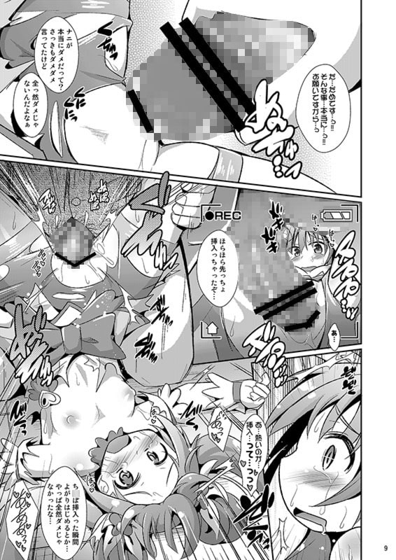 ロゼッタちゃんにムリヤリ愛をはぐくませたい!