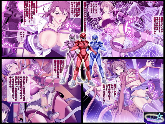 女隊長悪堕ち!もう止まらない…悪の力のトップダウン!!