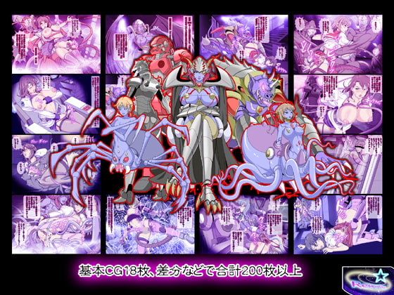 女隊長悪堕ち!もう止まらない…悪の力のトップダウン!!