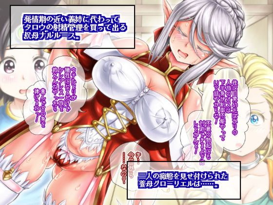 エルフ族の養母が人族の養子チ●コにメス堕ちさせられる話