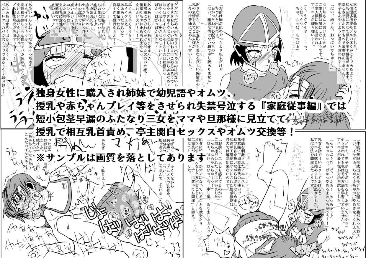 ロボットプロレタリア～反抗心に目覚めたロボ娘達と、その挫折～