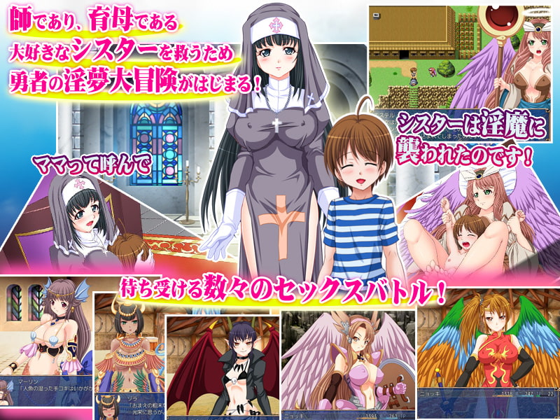 少年勇者の淫魔討伐記