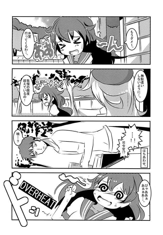 夏の第六駆逐隊なのです!