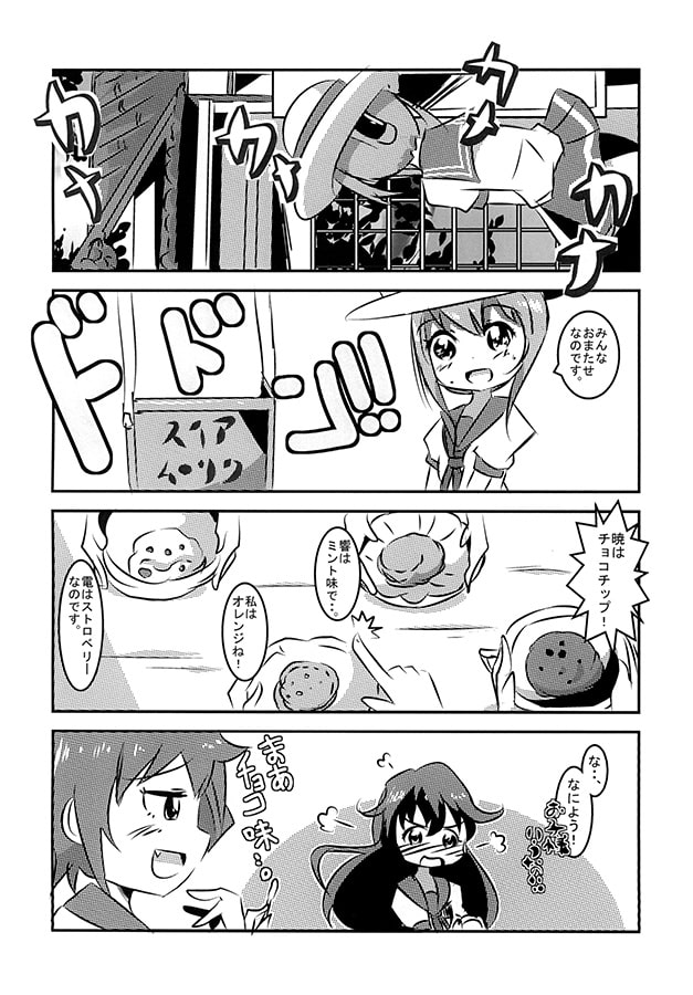 夏の第六駆逐隊なのです!