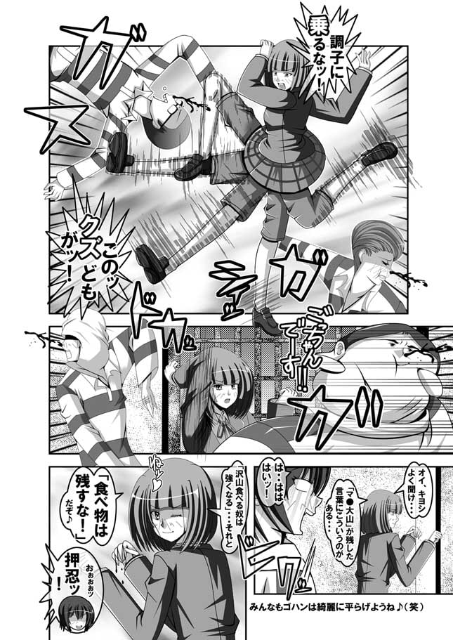 ぷりぷりプリズん2