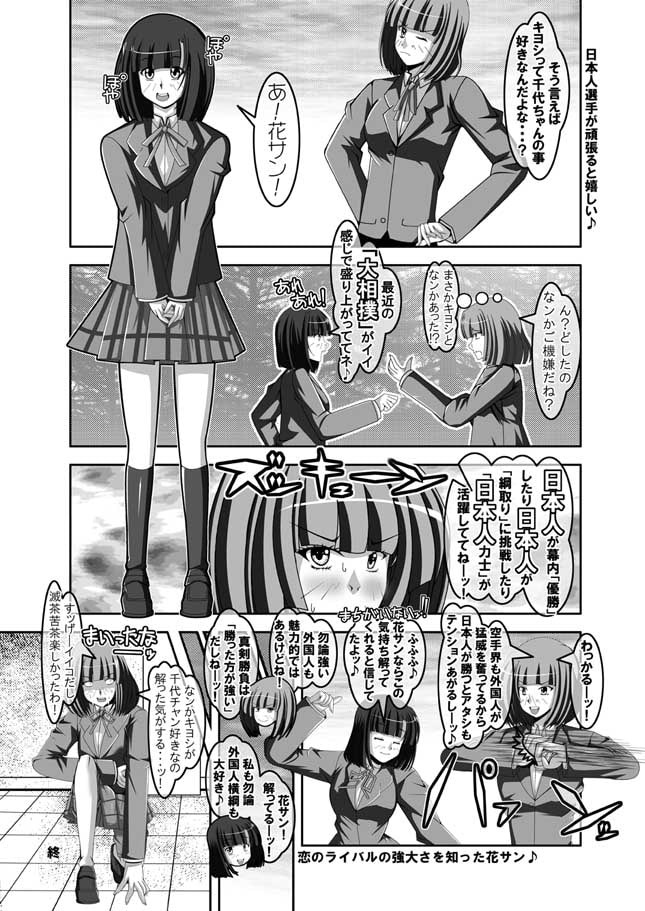 ぷりぷりプリズん2