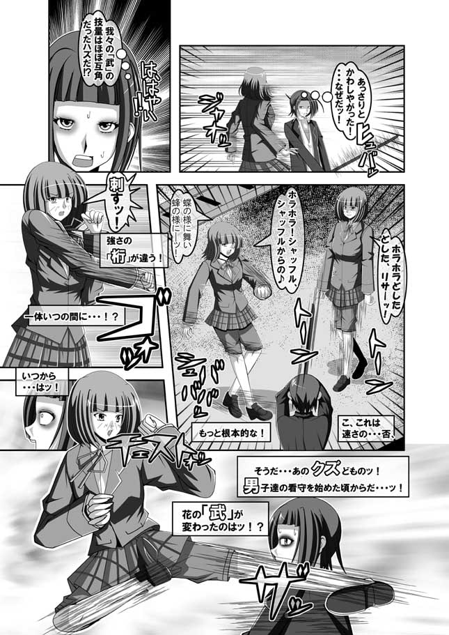 ぷりぷりプリズん2