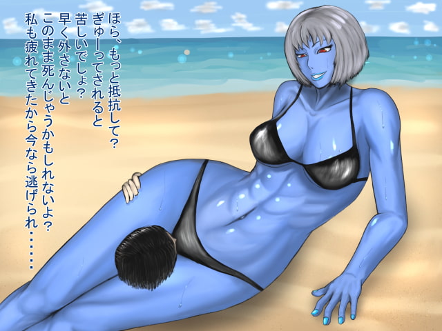 青肌さんと褐色さん