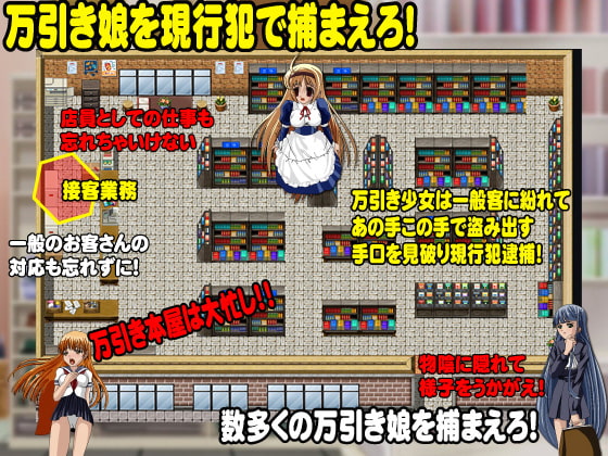 万引き折檻Revolution
