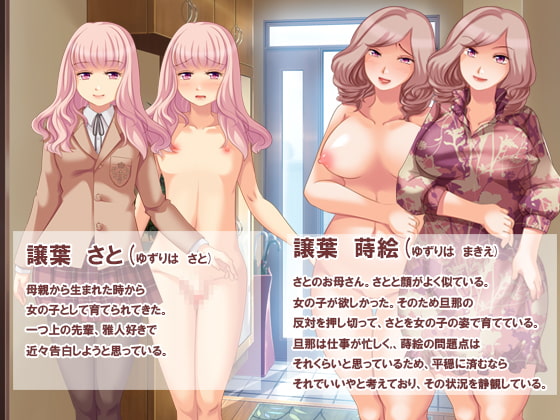 えっちなお母さんと男の娘とその彼氏