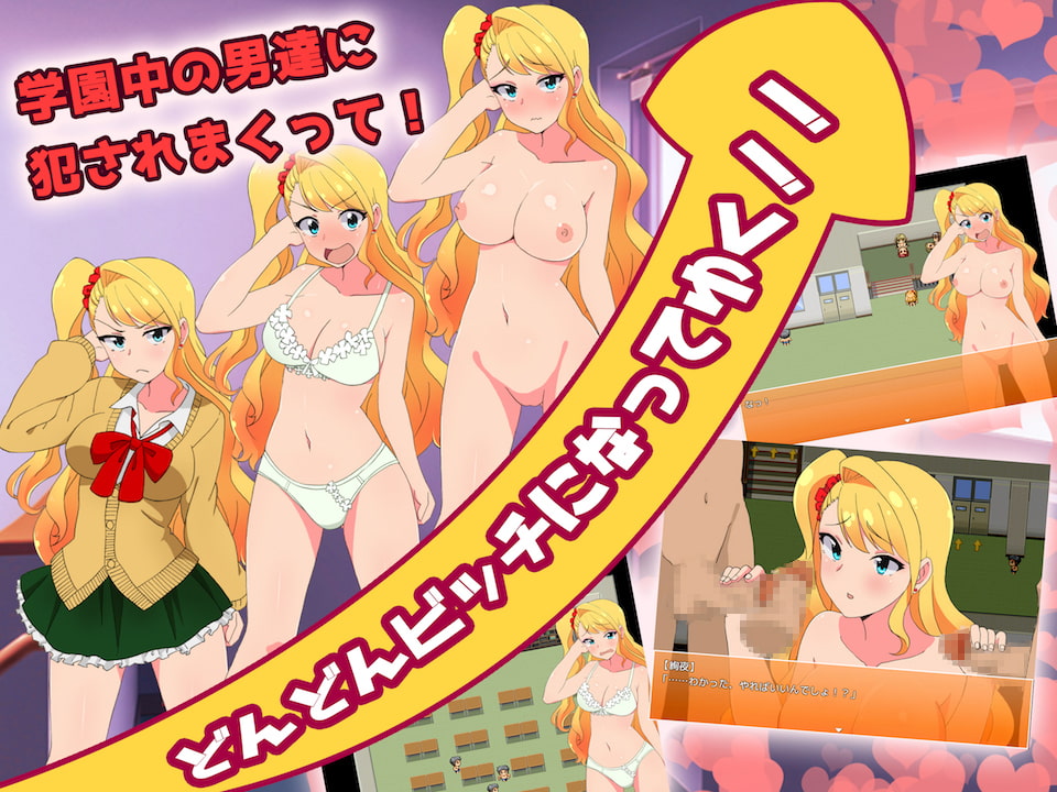 ゆるふわギャルな学淫性活 Ver1.0.0