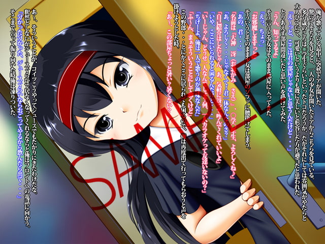 脅迫、ロリビッチ!