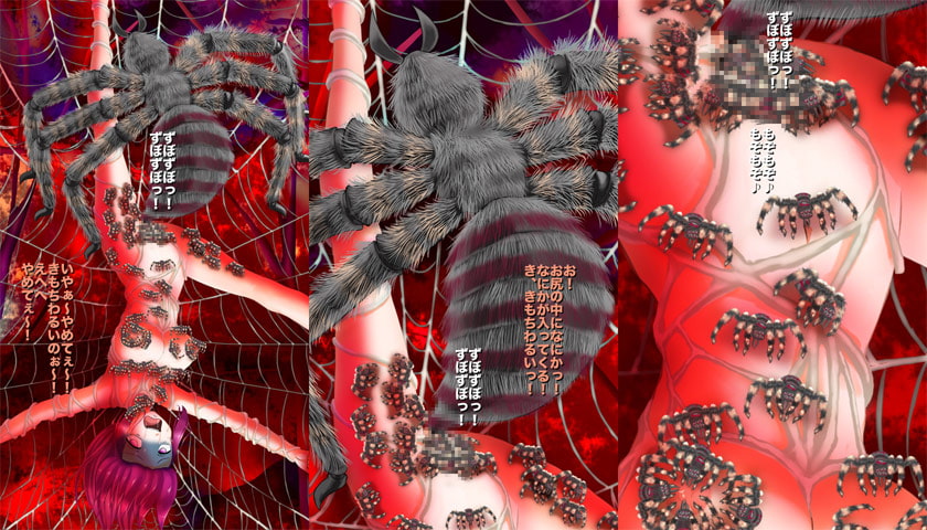 蟲姦 女の子の穴を吸い尽くす無数の醜きものたち