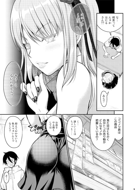 Eat Meat Girl5