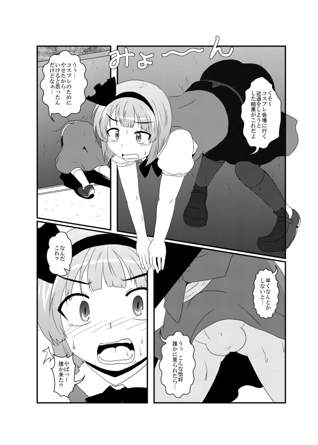 CJDお漏らし合同誌 雫ノ宴 参