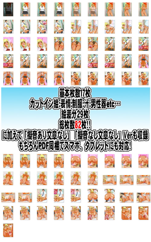 童貞オジサンが好きすぎて膣内射精種付け子作りセックスまでOKしてしまう金髪褐色爆乳ギャルJK神埼響ちゃん