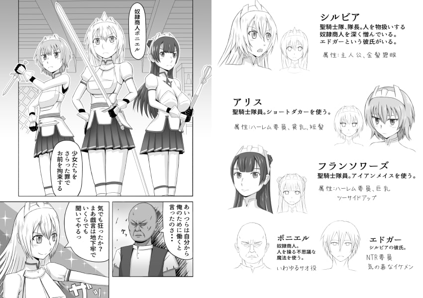 彼氏持ちの聖騎士ちゃんを洗脳してラブラブの愛人にしちゃう話