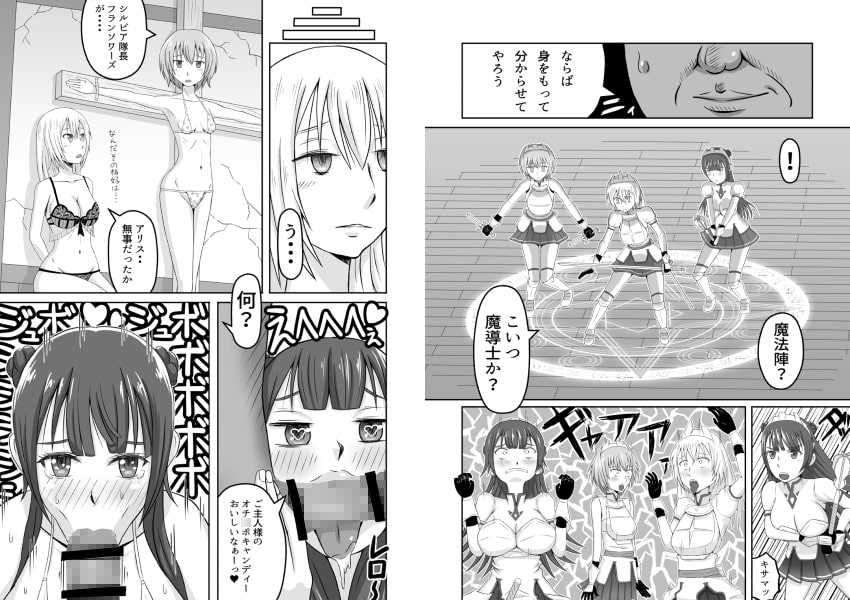 彼氏持ちの聖騎士ちゃんを洗脳してラブラブの愛人にしちゃう話