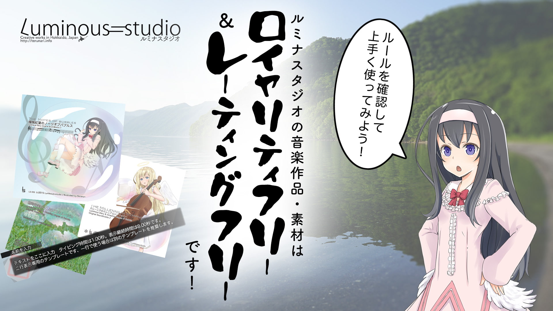 ルミナスタジオ 一番いいBGM素材(1)『町村』