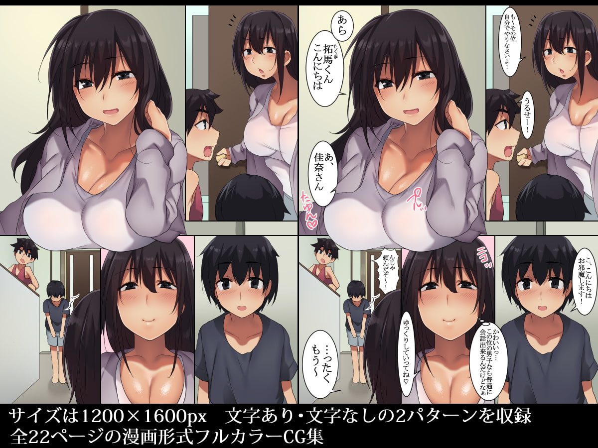 欲求不満で性欲爆発!?優しくて綺麗な友達のお姉ちゃんがち○ぽに向かって大暴走!!