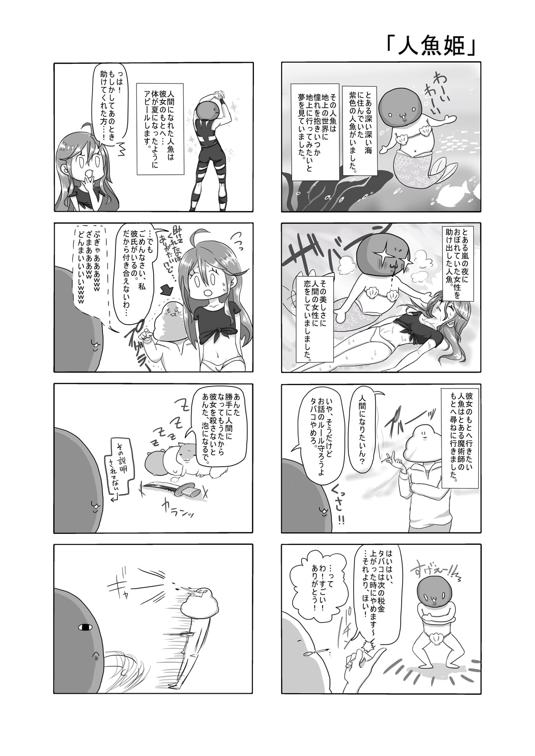 さいとうさんちののんびりくらし1