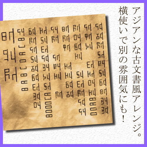 ミラマクスオリジナル素材集”謎文字vol.004”