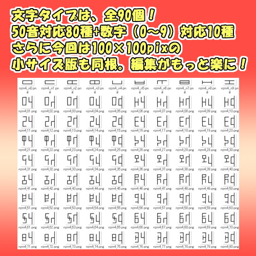 ミラマクスオリジナル素材集”謎文字vol.004”