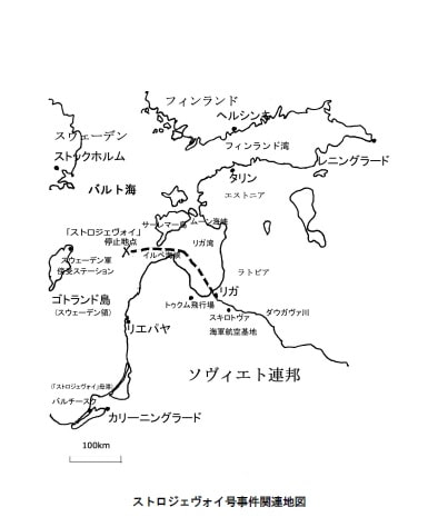1975年のドン・キホーテ ソ連海軍フリゲート「ストロジェヴォイ」の反乱
