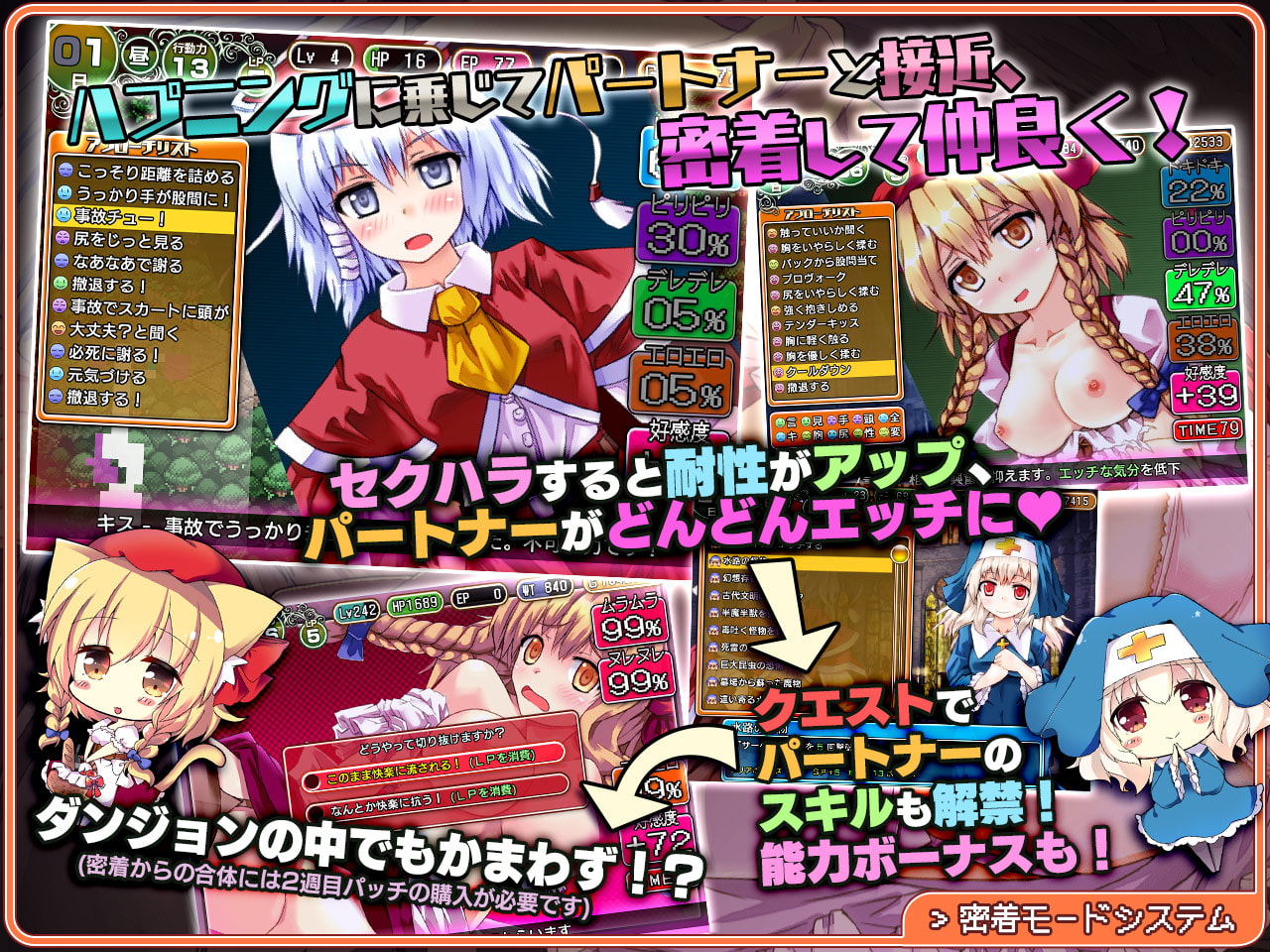 ダンジョンタウン ～遺跡の森と夢魔の薬～