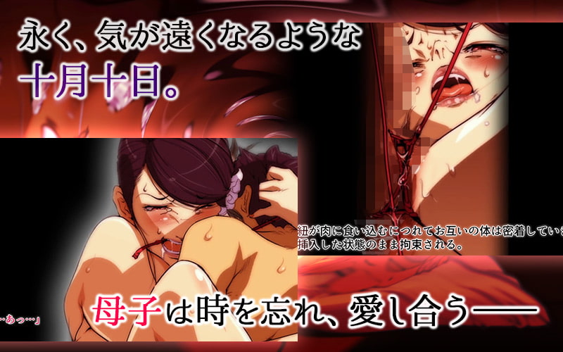 「今夜、母と妊活します。・弐」後編(モーションコミック版)