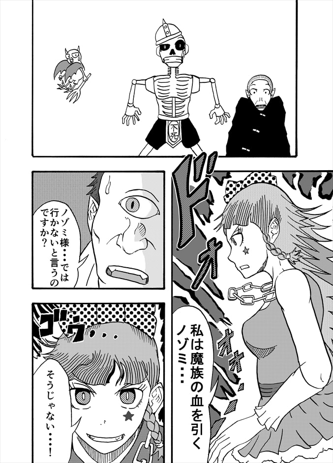 モンスターマスターガール