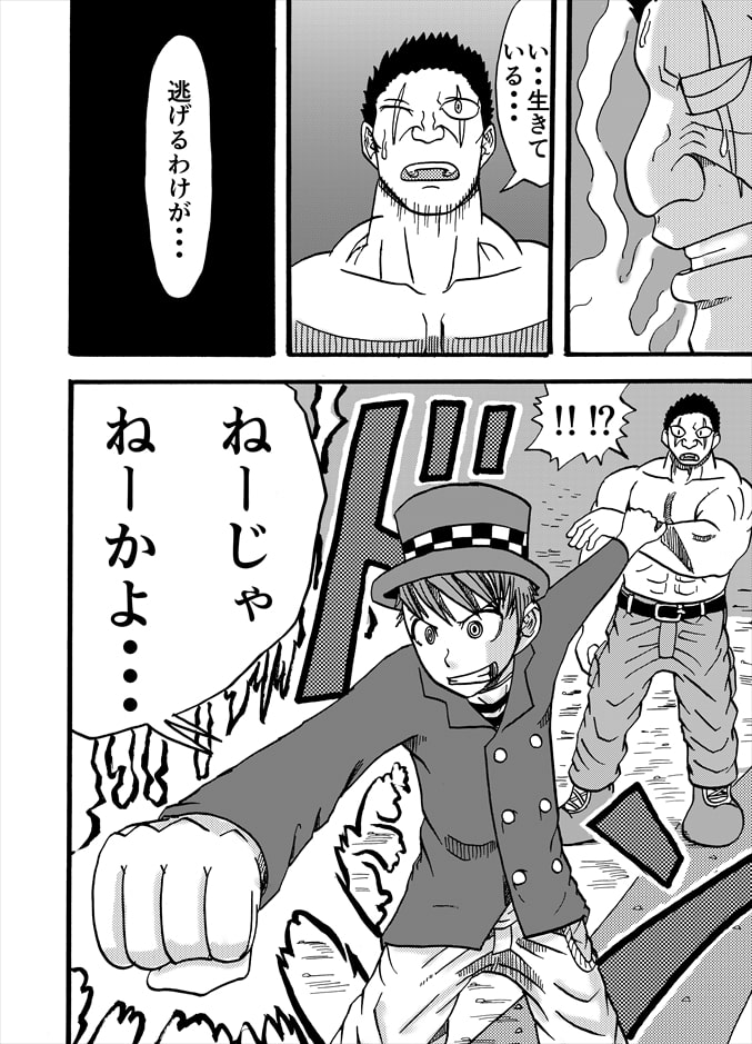 モンスターマスターガール