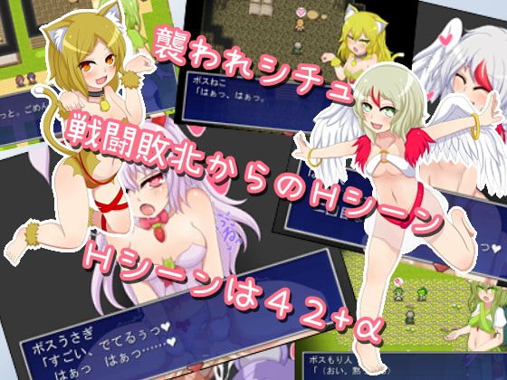 発情ふれーばークエスト