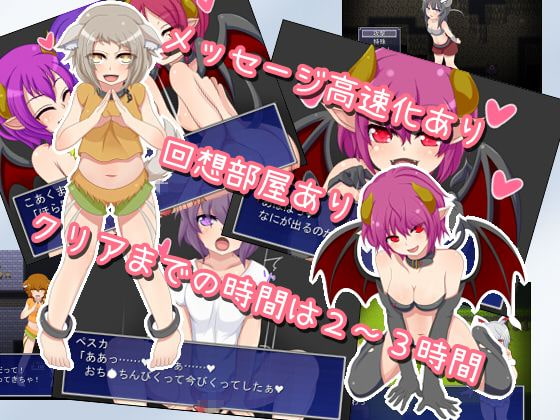 発情ふれーばークエスト