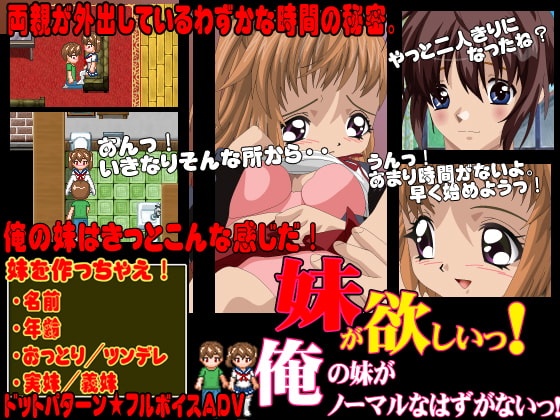 俺の妹がノーマルのはずがないっ!