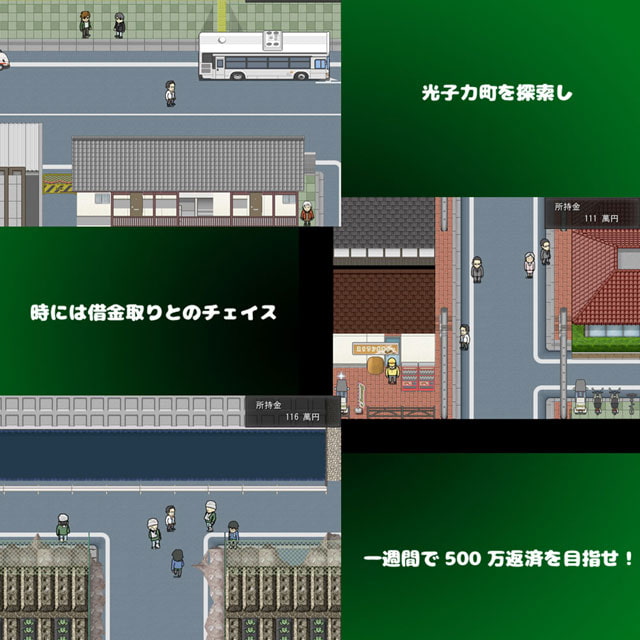 光子力町裏探放記