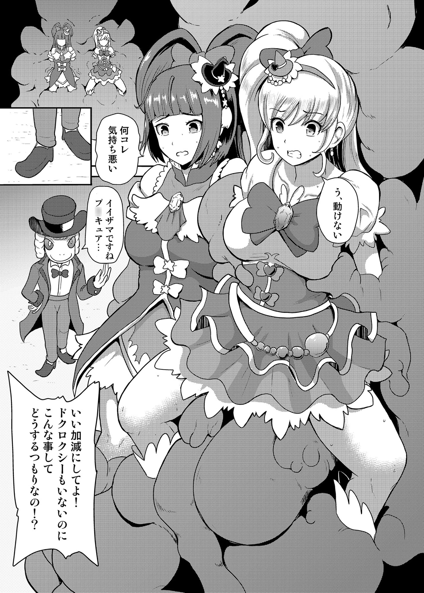 でんせつの魔法つかいは今日いなくなりました