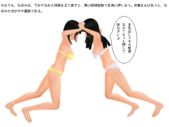 同級生 因縁の再会キャットファイト