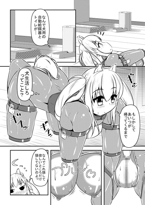 ヒトイヌウレショントマラズ