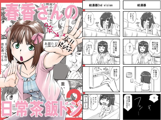 アイ○ス活動6年目つめあわせ