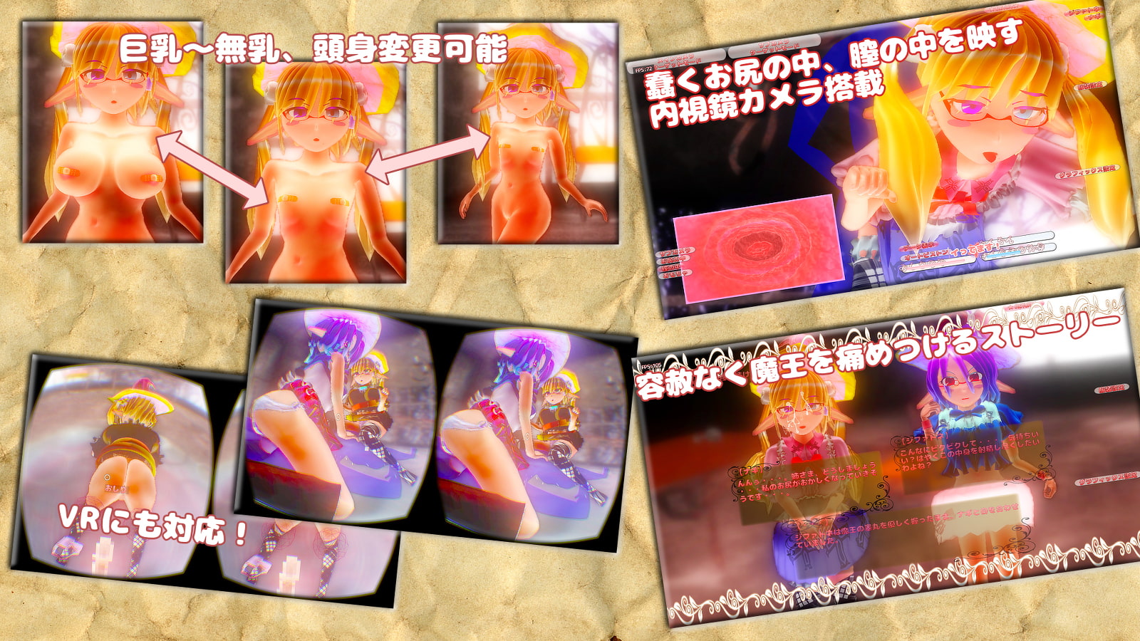 東の森の魔女2 VS 魔王 -終宴する世界と肛虐(逆)の魔女たち-