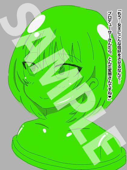 あのアイドルたちとオナホ化エッチ