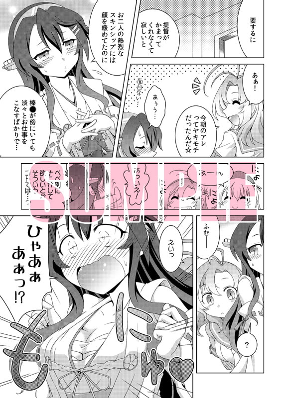 榛名の夜戦奮闘録