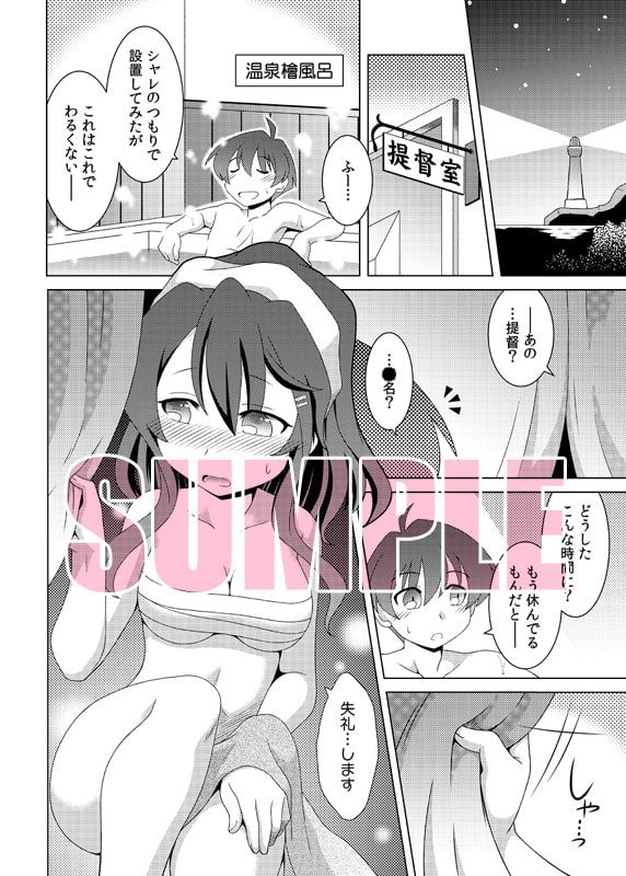 榛名の夜戦奮闘録