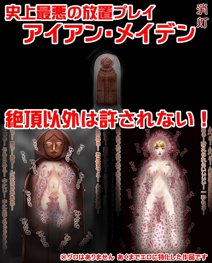 サイボーグERO03