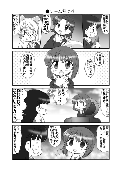 ぱんつ☆あほーDX3