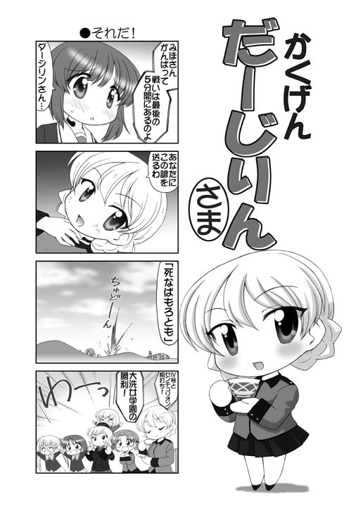 ぱんつ☆あほーDX3