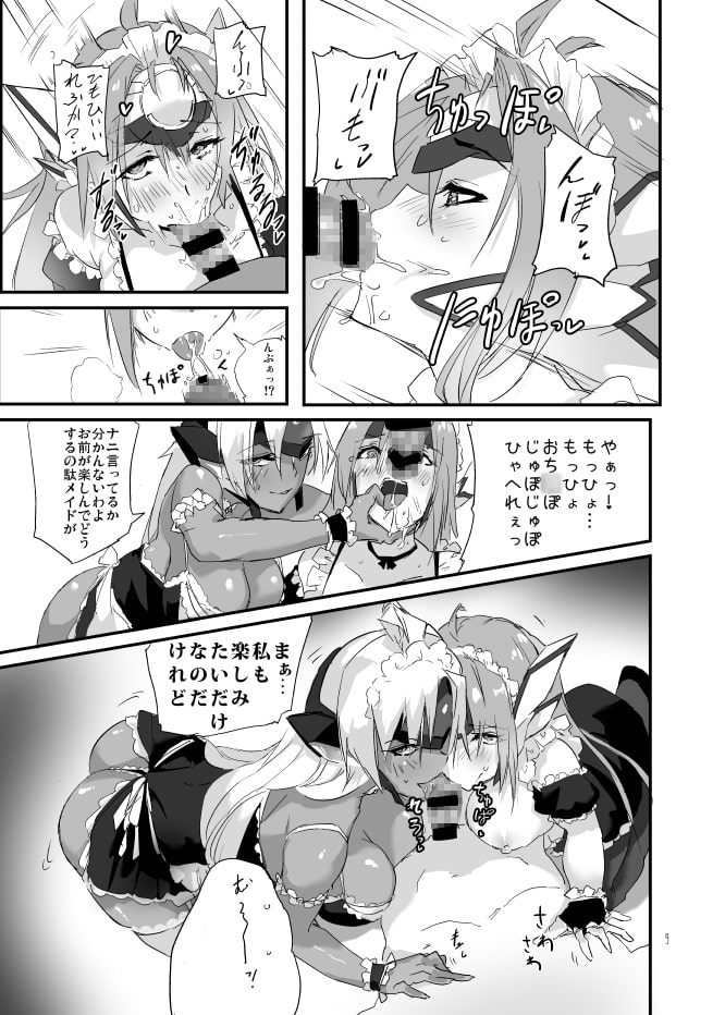 hepatica2.0[給仕服編]
