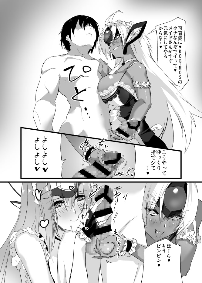 hepatica2.0[給仕服編]